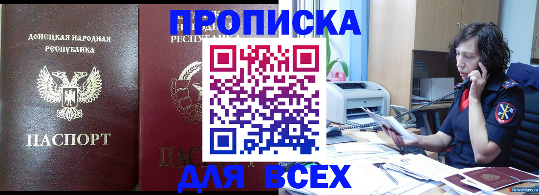 прописка законно в Эртили